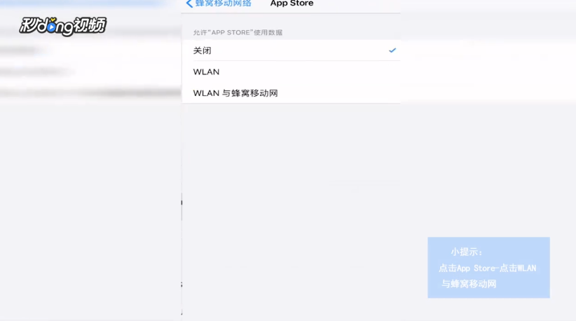 苹果手机怎么用流量更新游戏