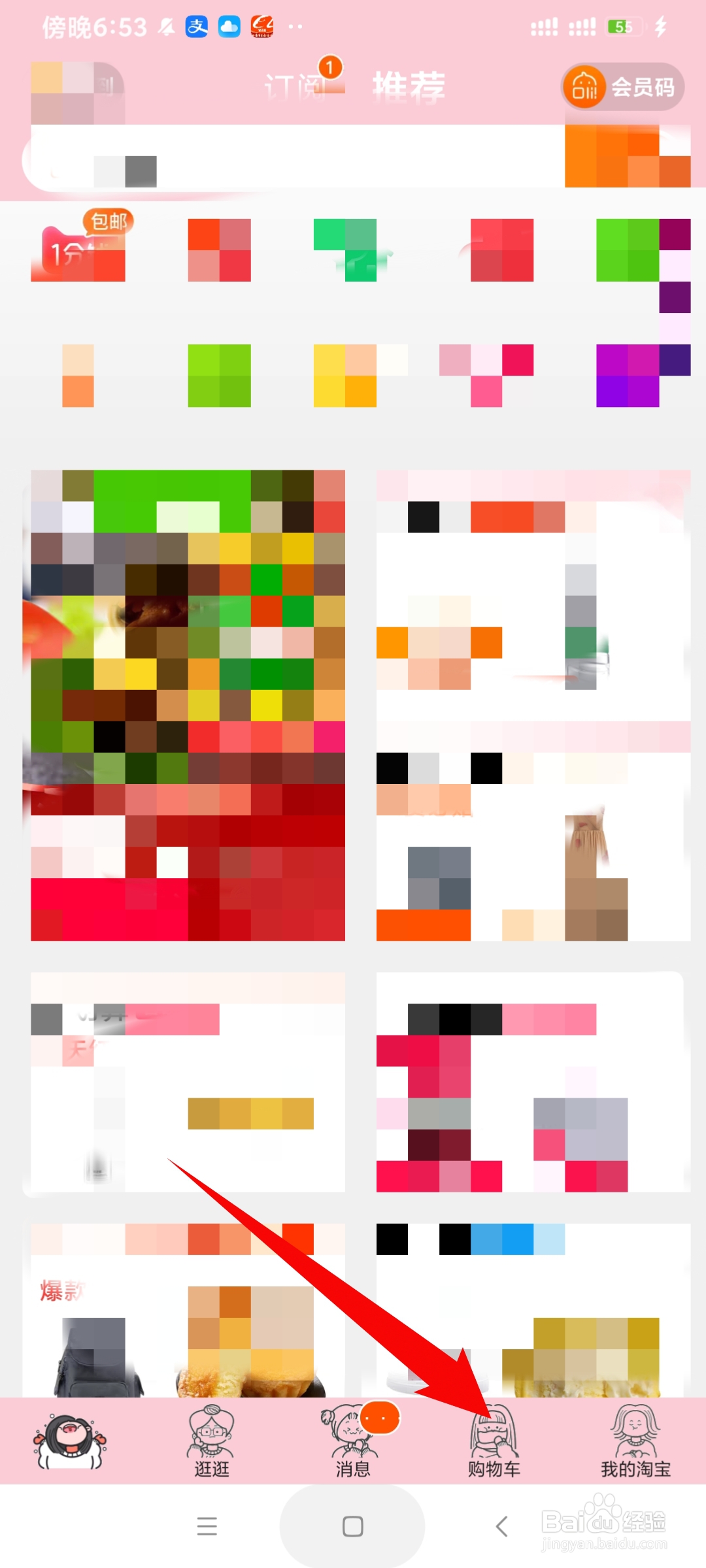 取件出示隐私号码怎么关闭