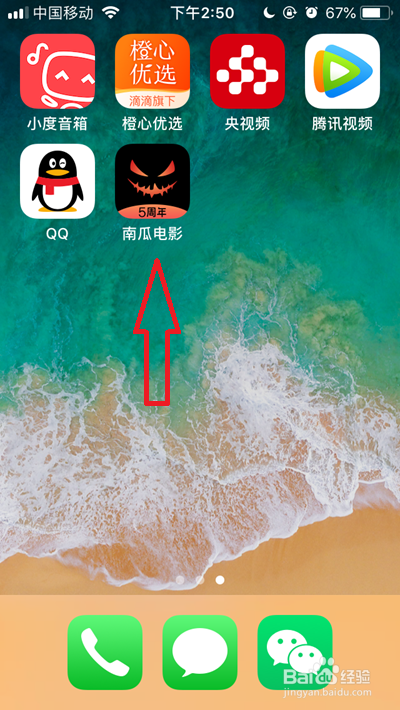 南瓜视频如何开启青少年模式