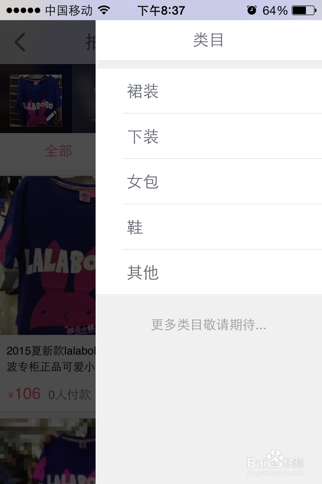 手机淘宝搜同款商店款(拍立淘扫一扫)使用方法
