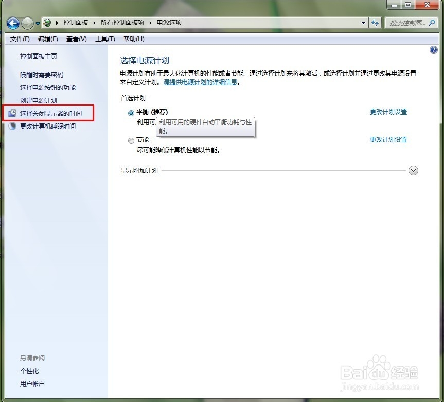 win7 系统怎么取消屏幕保护