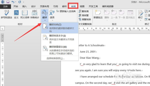 英文文档怎么翻译如何将文档翻译成中文 百度经验
