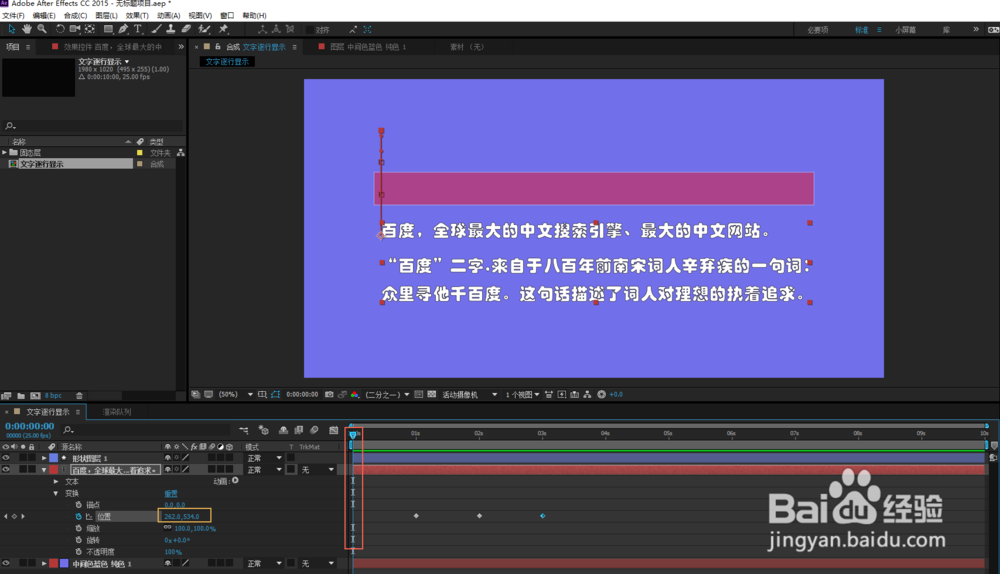 Adobe After Effects如何制作文字逐行显示