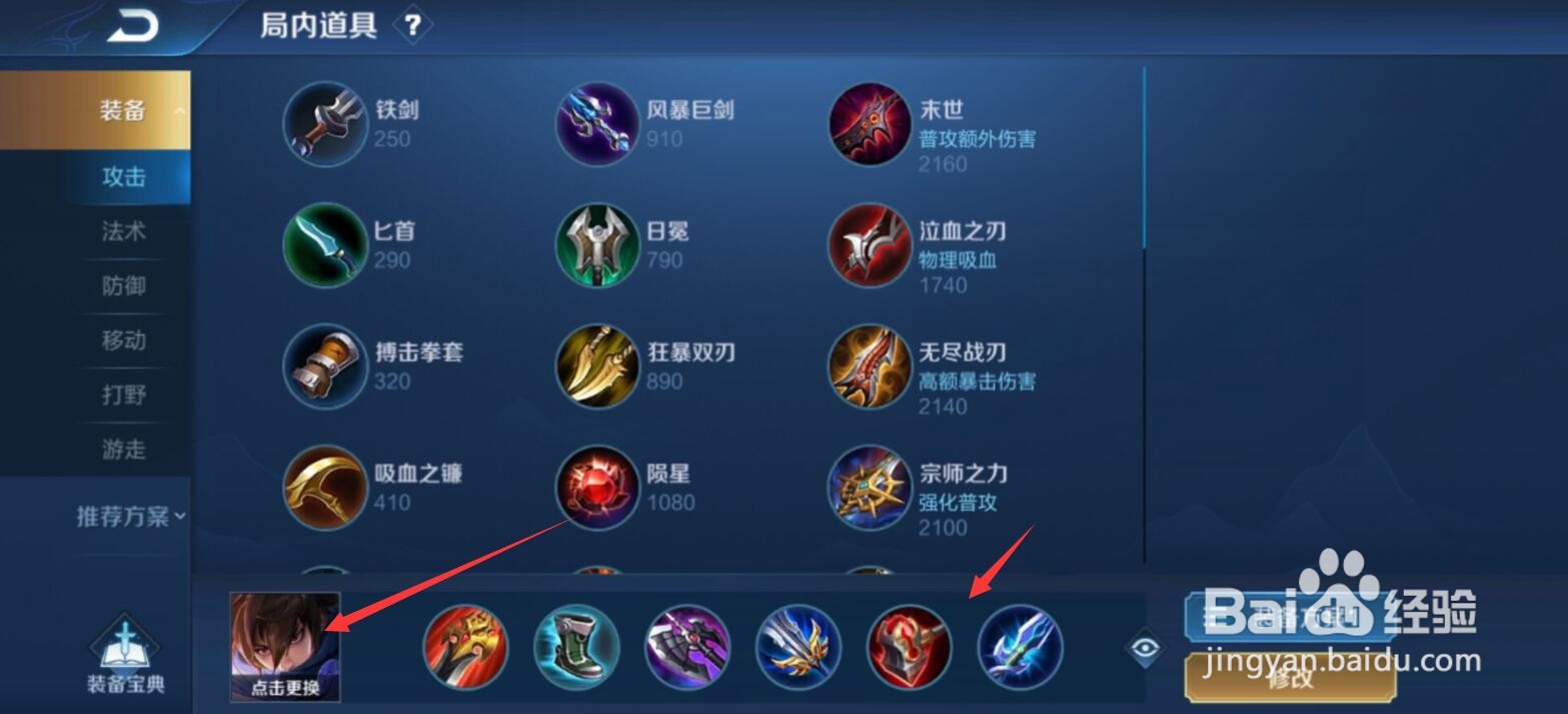 王者荣耀澜铭文出装推荐