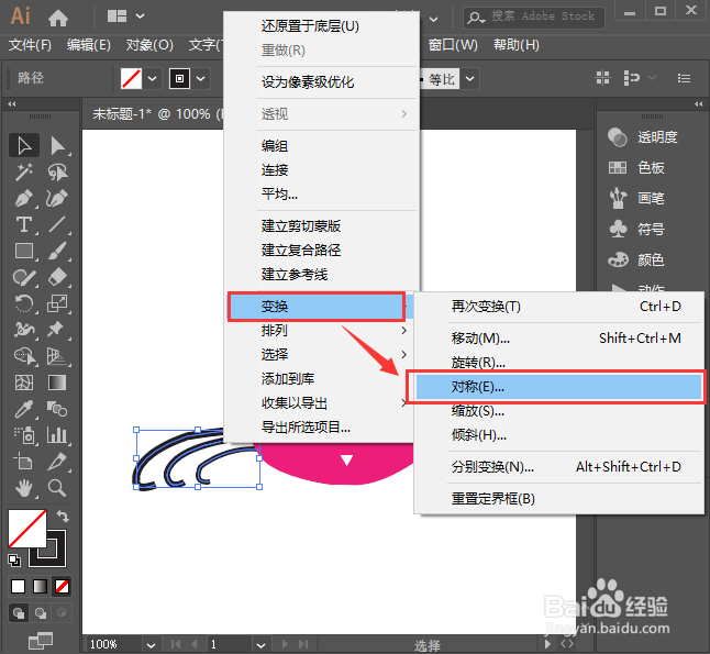 ai线条怎么变流畅效果