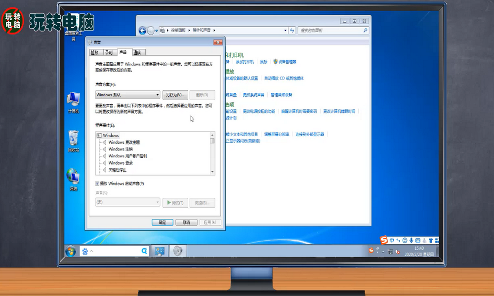 电脑没声音了 如何恢复