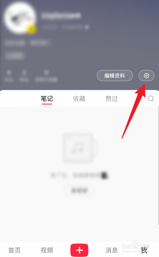 小红书在线状态怎么关闭