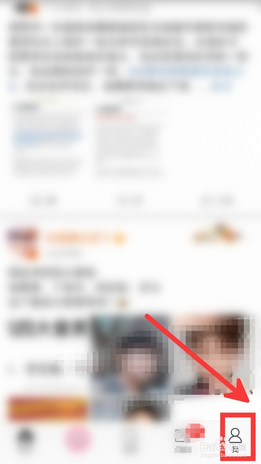 微博怎么开启一键防护