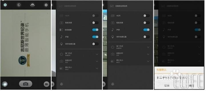 金立ELIFE s5.1的拍照测试