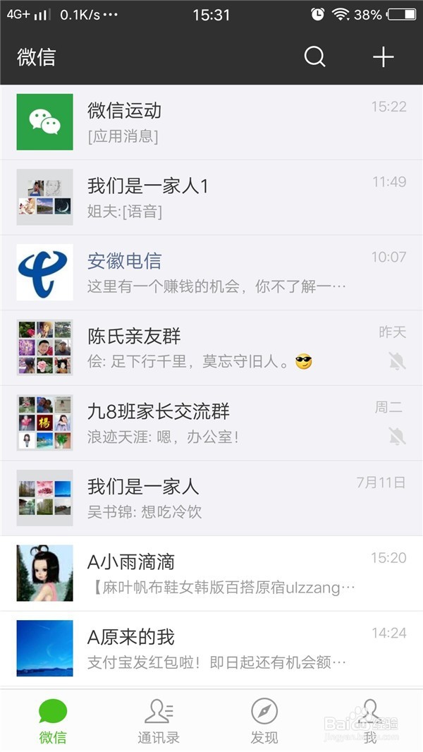 微信中零钱通如何使用