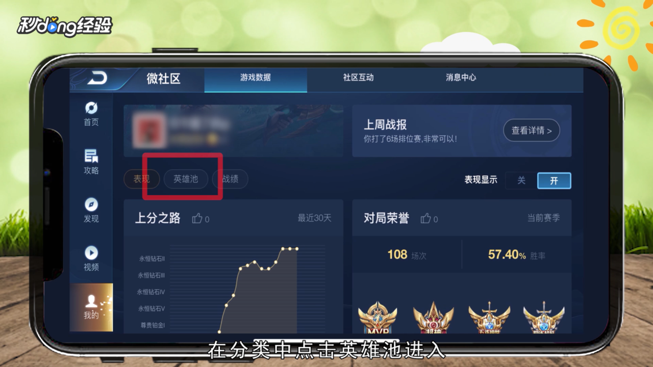 王者荣耀社区怎么领铭文