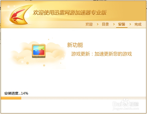 玩游戏的时候怎么用迅雷加速