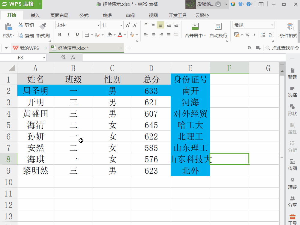 Excel自定义打印区域_只打印部分区域