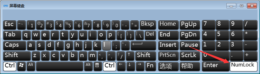 笔记本键盘字母变数字/字母数字如何切换