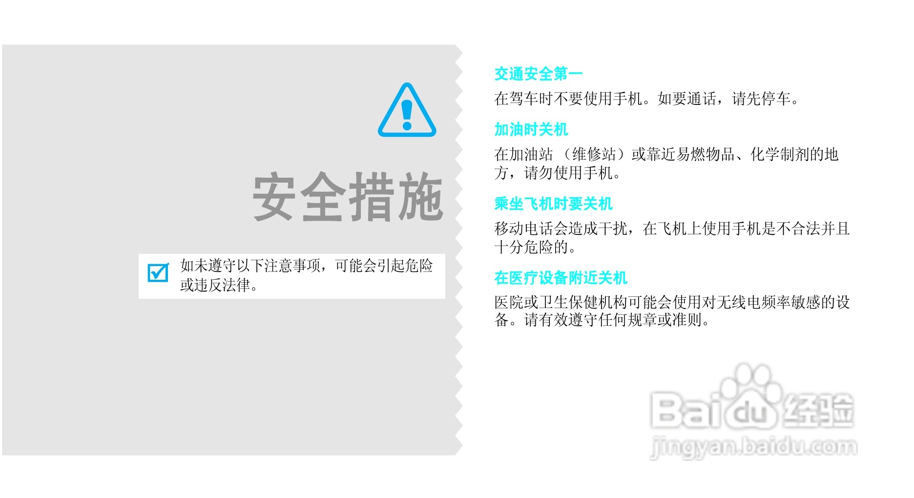 三星SCH-F329手机使用说明书:[1]