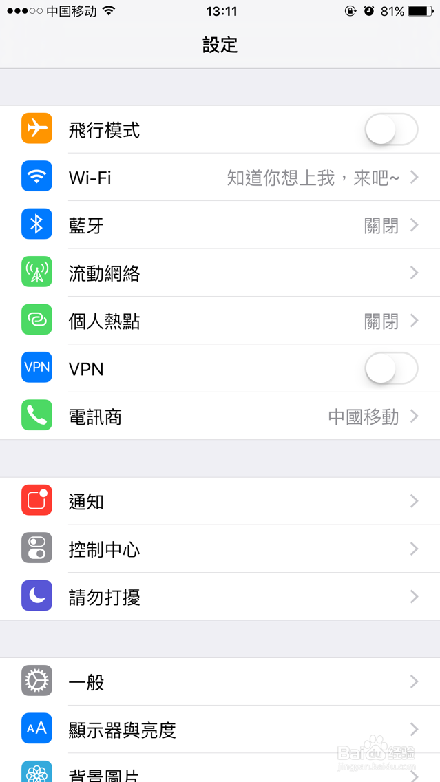iphone怎么开wifi热点