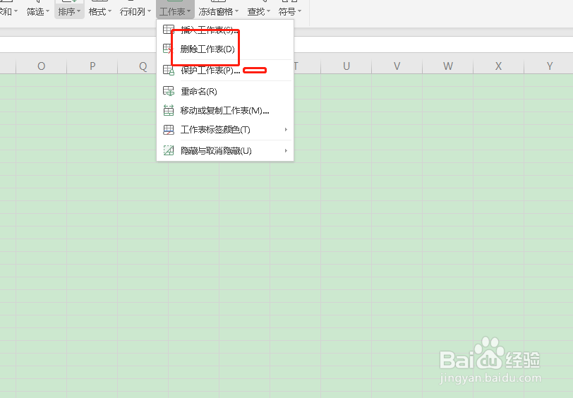 如何在excel中删除工作表