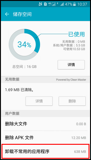 Samsung Galaxy J5(2016)SM-J5108(5.1.1)如何使用智能管理器的储存空间功能?