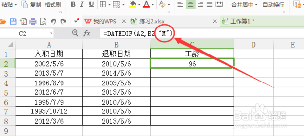 excel怎么计算时间(小时/分)和