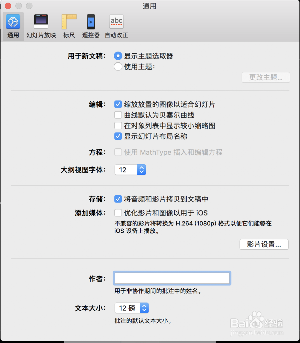 keynote分页插入图片功能