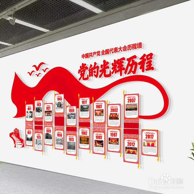 为什么企业要做前卫大胆的企业文化墙？