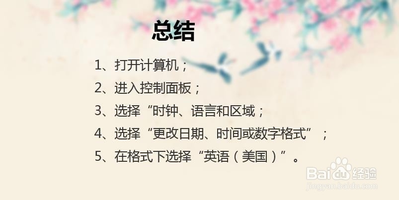 Excel如何调整默认货币为美元或者人民币？