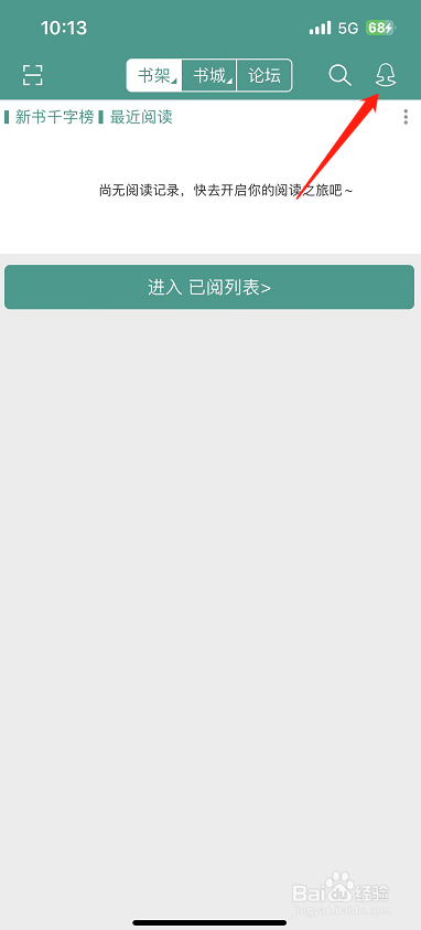 晋江小说阅读怎么开启全站评论区？