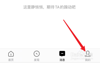 怎么设置秀动APP的音乐标签