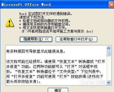 qq的邮箱打不开怎么办