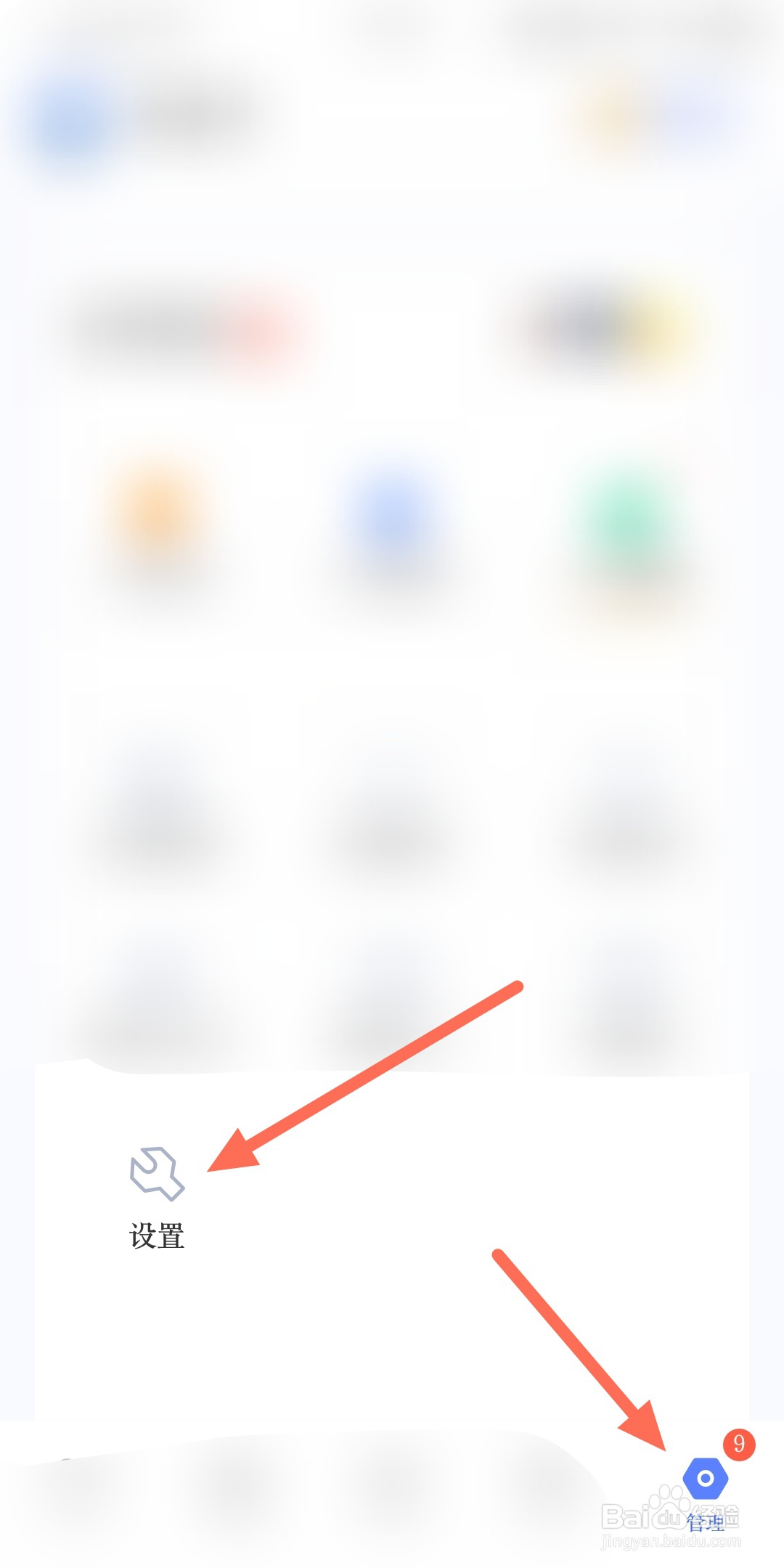 vivo应用商城怎么关闭桌面图标更新提醒
