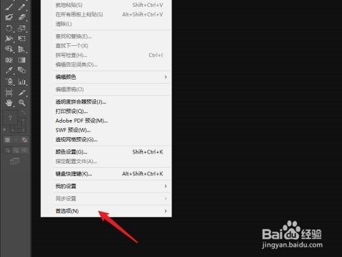 Adobe Illustrator怎么设置约束角度