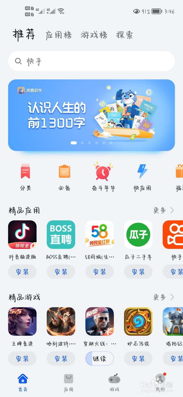 手机如何玩地铁逃生
