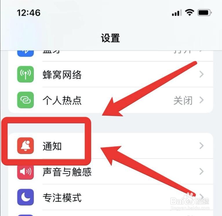 怎么关闭苹果支付的邮箱提醒？