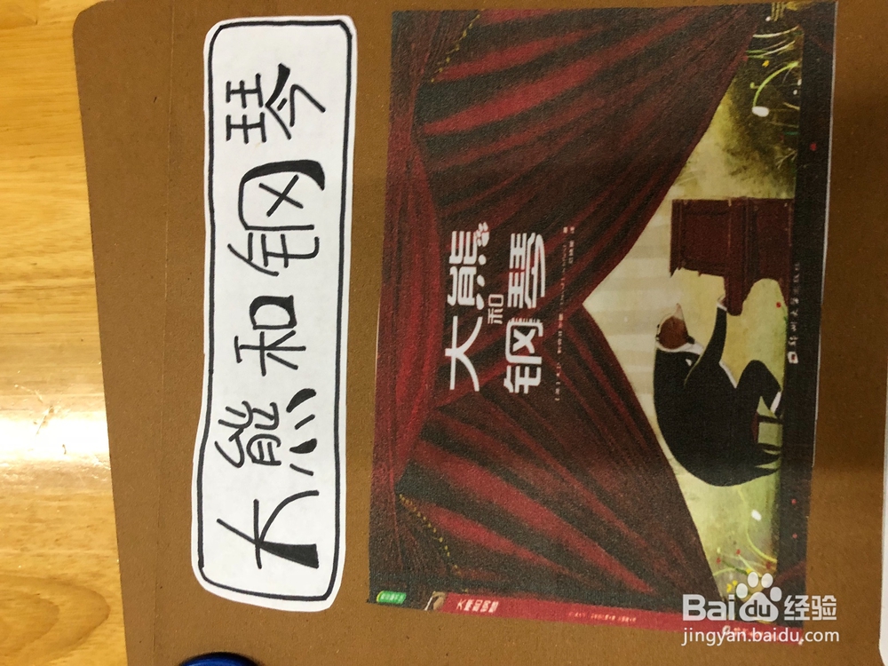 大班好书推荐的教程