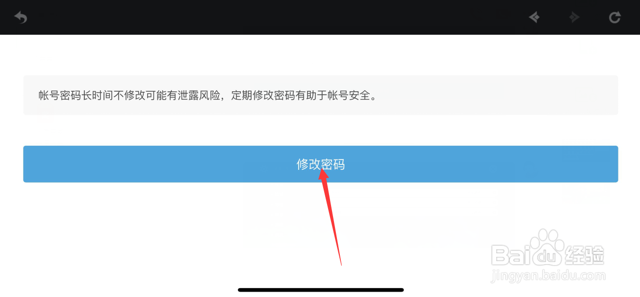 原神必须登录七天才能改密码