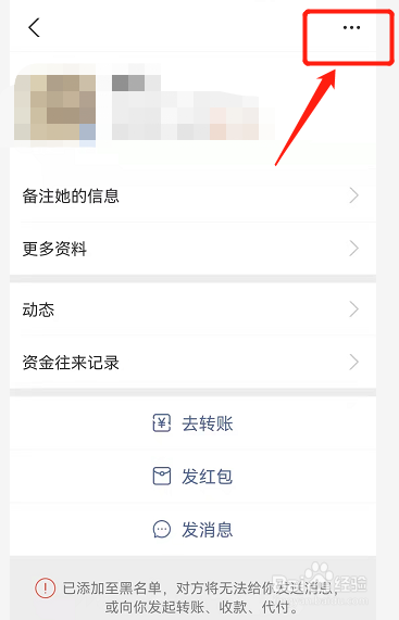 黑名单从哪里拉出来