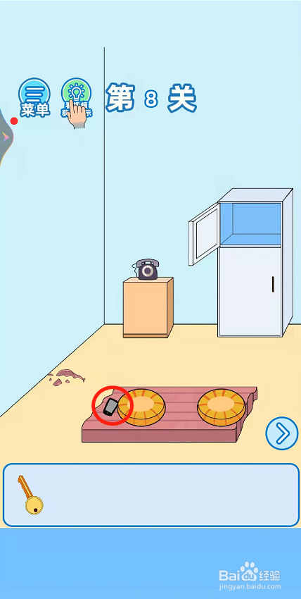 我不要上网课第八关过关攻略