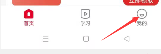 希望学APP如何进行身份切换