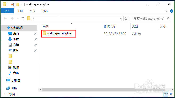 wallpaper怎么删除壁纸