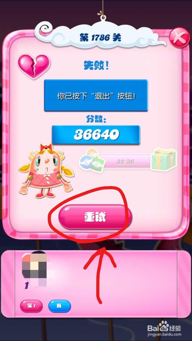 美少女战士消除游戏攻略