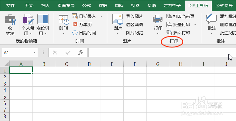 Excel如何实现批量打印未打开文件