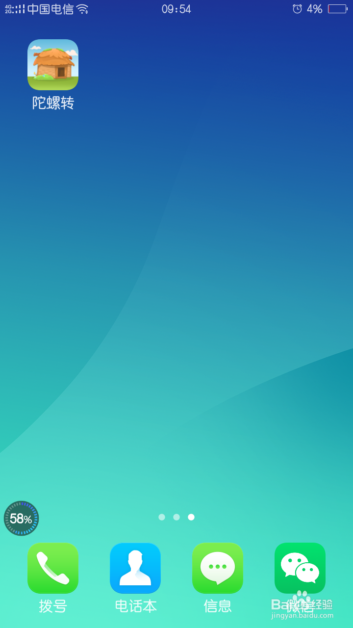 陀螺转如何提现