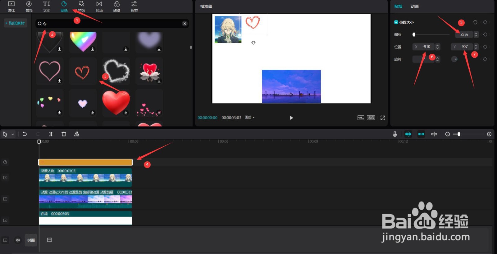 剪映怎么制作背景图