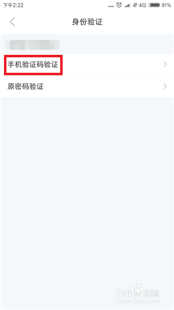 小红书忘记密码怎么办