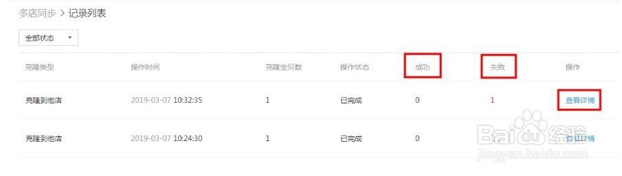 淘宝如何复制宝贝到多个店铺