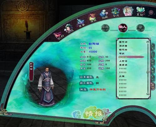 《仙剑5》四大家族boss打法攻略