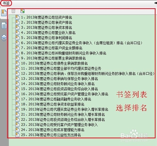 怎么查看全国最新最权威的证券公司排名