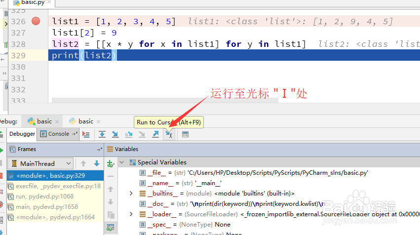 pycharm 如何逐句运行代码