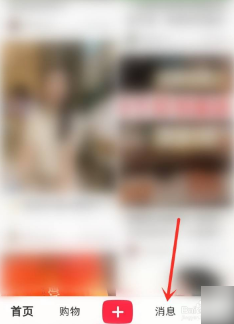 小红书怎么创建群聊