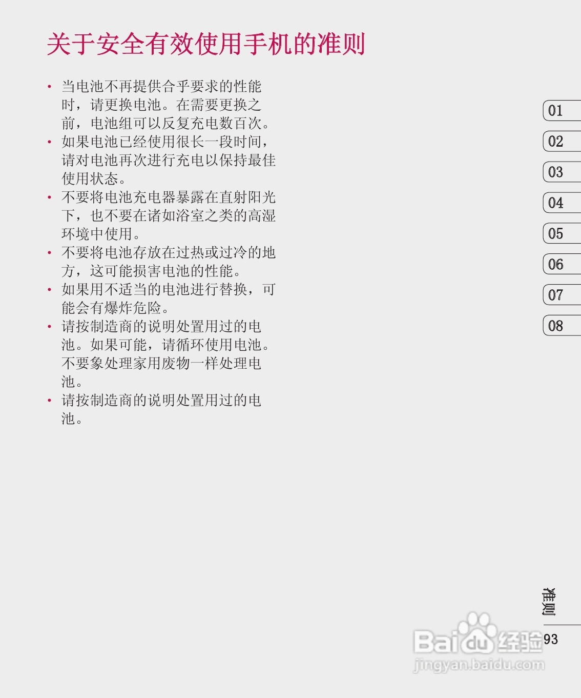 LG KU990手机使用说明书:[19]